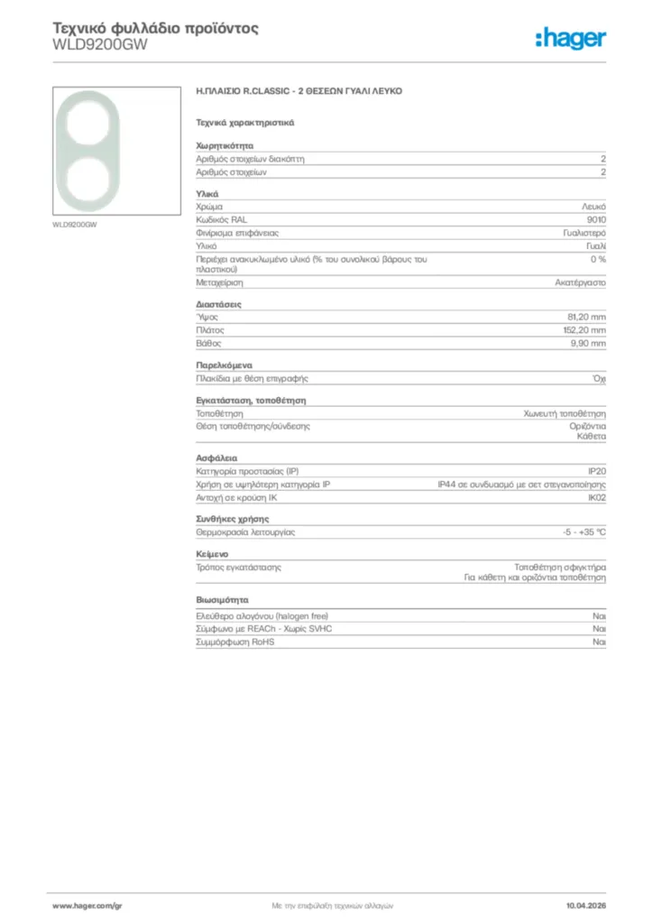 Εικόνα Hager Τεχνικό φυλλάδιο προϊόντος WLD9200GW | Hager