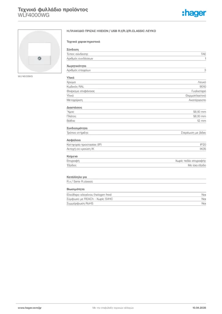 Εικόνα Hager Τεχνικό φυλλάδιο προϊόντος WLF4000WG | Hager