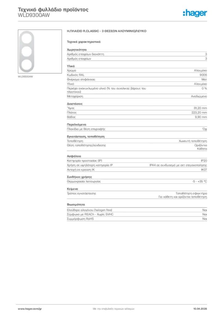 Εικόνα Hager Τεχνικό φυλλάδιο προϊόντος WLD9300AW | Hager