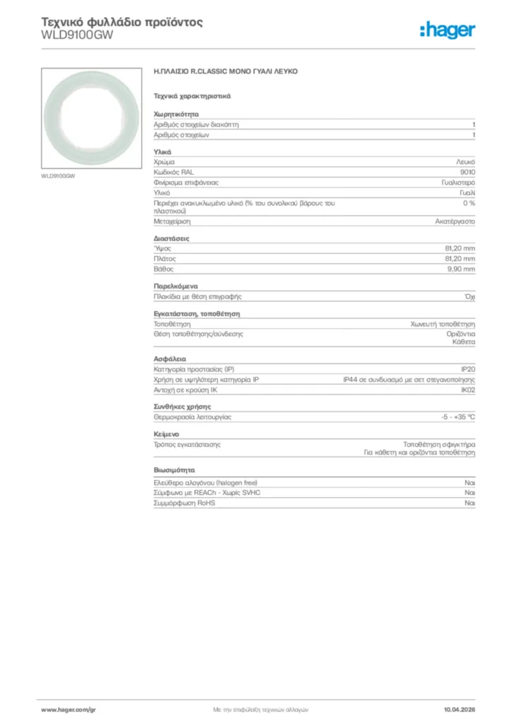 Εικόνα Hager Τεχνικό φυλλάδιο προϊόντος WLD9100GW | Hager