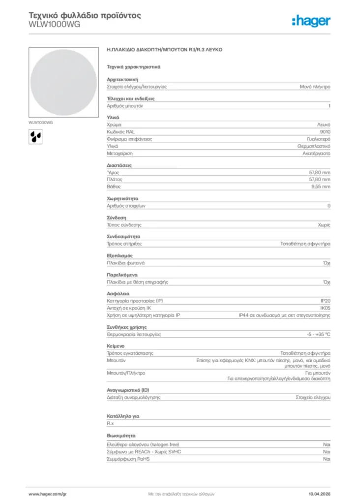 Εικόνα Hager Τεχνικό φυλλάδιο προϊόντος WLW1000WG | Hager