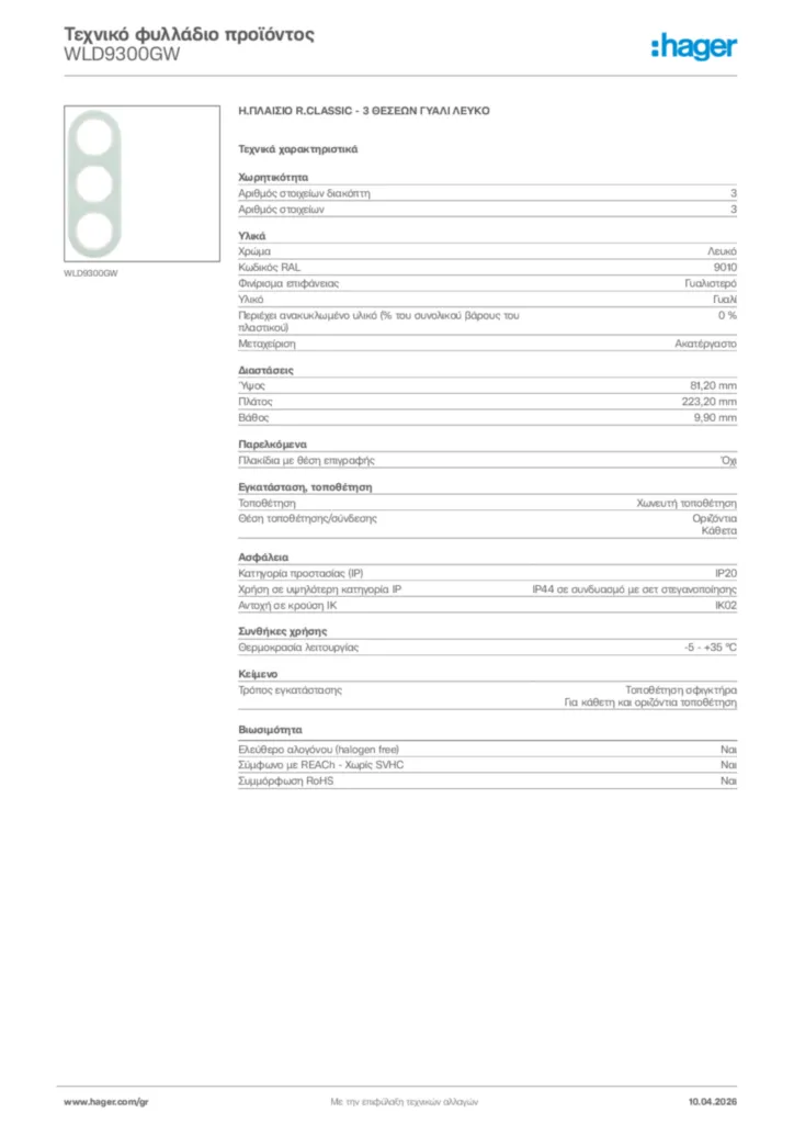 Εικόνα Hager Τεχνικό φυλλάδιο προϊόντος WLD9300GW | Hager