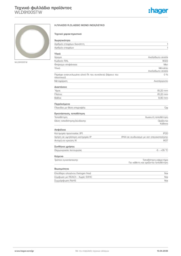 Εικόνα Hager Τεχνικό φυλλάδιο προϊόντος WLD9100STW | Hager