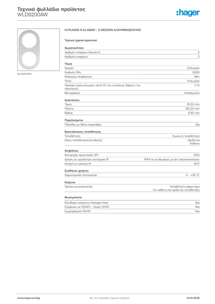 Εικόνα Hager Τεχνικό φυλλάδιο προϊόντος WLD9200AW | Hager