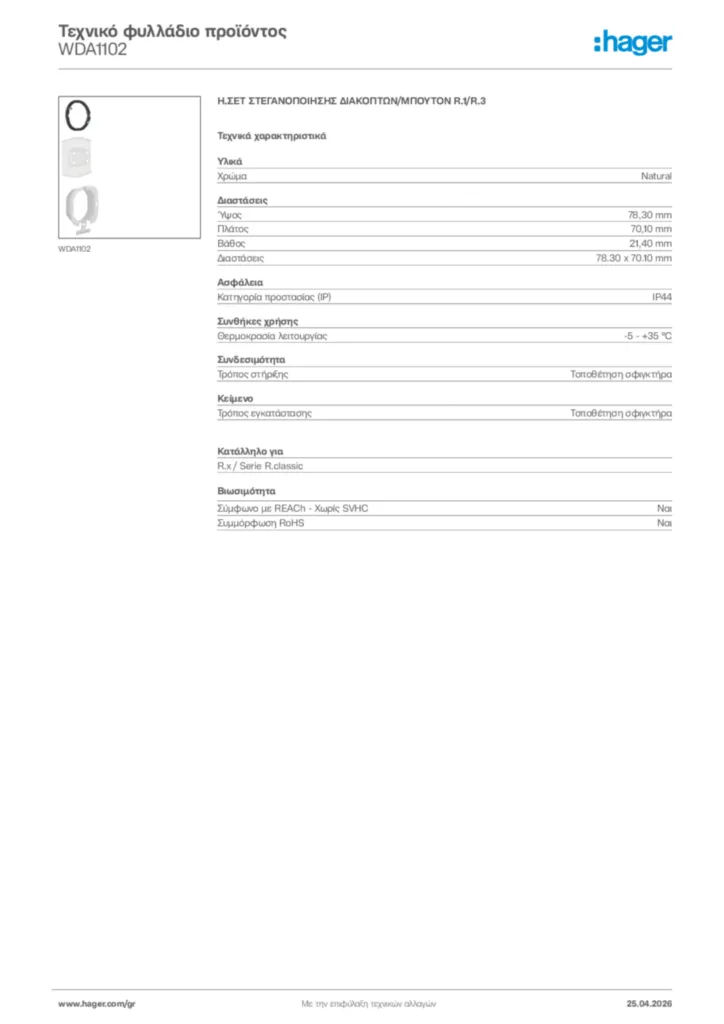 Εικόνα Hager Τεχνικό φυλλάδιο προϊόντος WDA1102 | Hager
