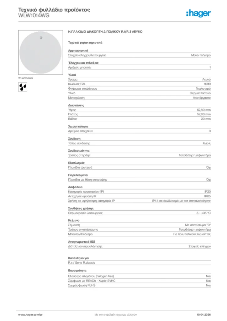 Εικόνα Hager Τεχνικό φυλλάδιο προϊόντος WLW1014WG | Hager