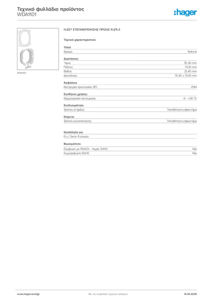 Εικόνα Hager Τεχνικό φυλλάδιο προϊόντος WDA1101 | Hager