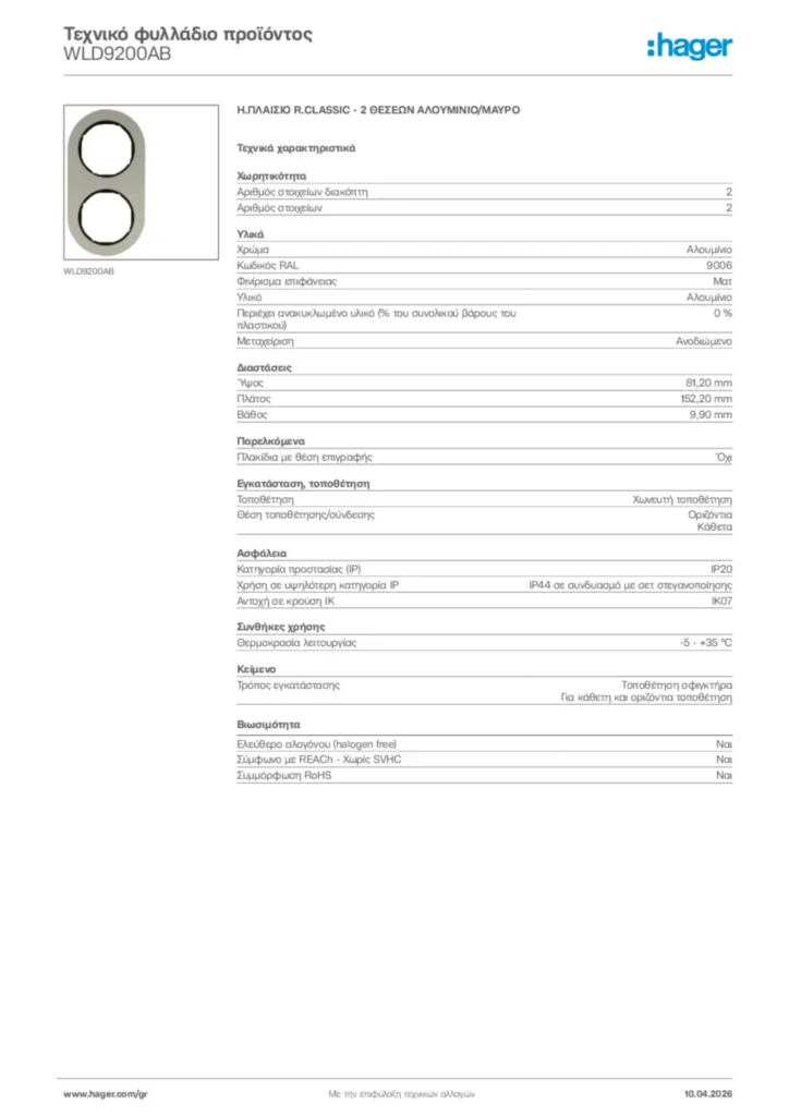 Εικόνα Hager Τεχνικό φυλλάδιο προϊόντος WLD9200AB | Hager