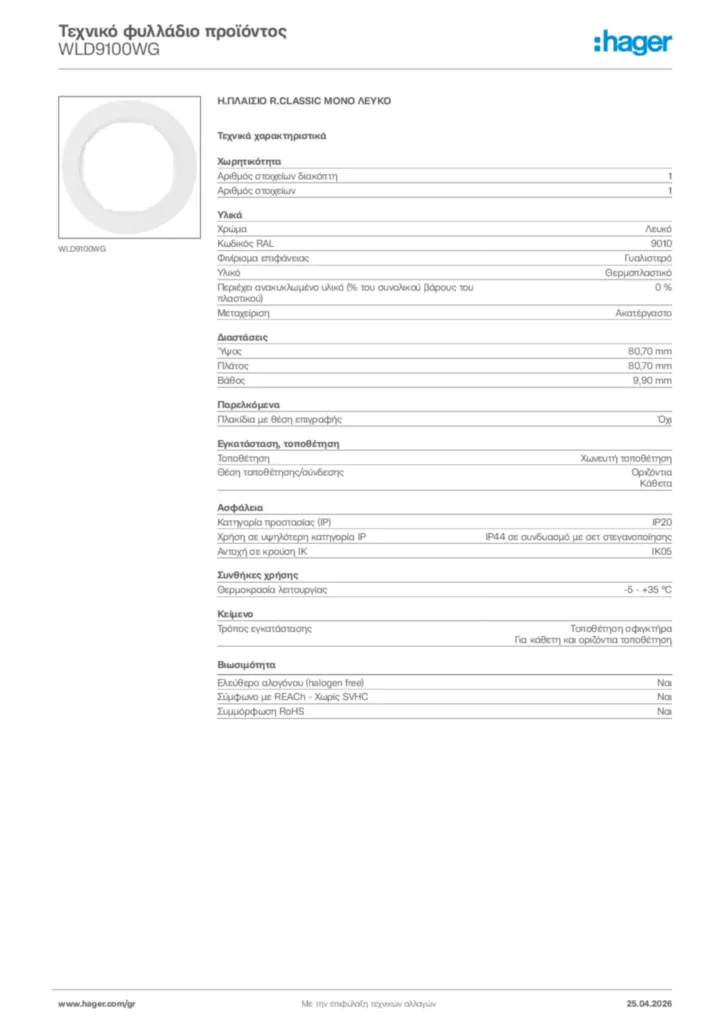 Εικόνα Hager Τεχνικό φυλλάδιο προϊόντος WLD9100WG | Hager