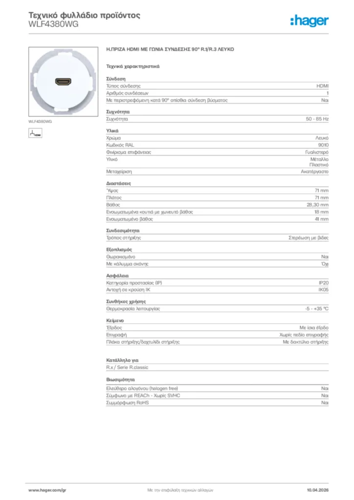 Εικόνα Hager Τεχνικό φυλλάδιο προϊόντος WLF4380WG | Hager