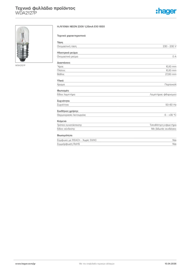Εικόνα Hager Τεχνικό φυλλάδιο προϊόντος WDA2127P | Hager