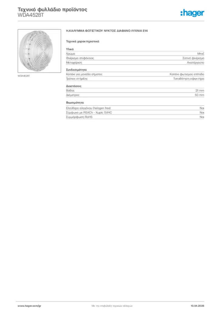 Εικόνα Hager Τεχνικό φυλλάδιο προϊόντος WDA4528T | Hager