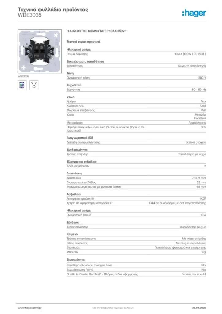 Εικόνα Hager Τεχνικό φυλλάδιο προϊόντος WDE3035 | Hager