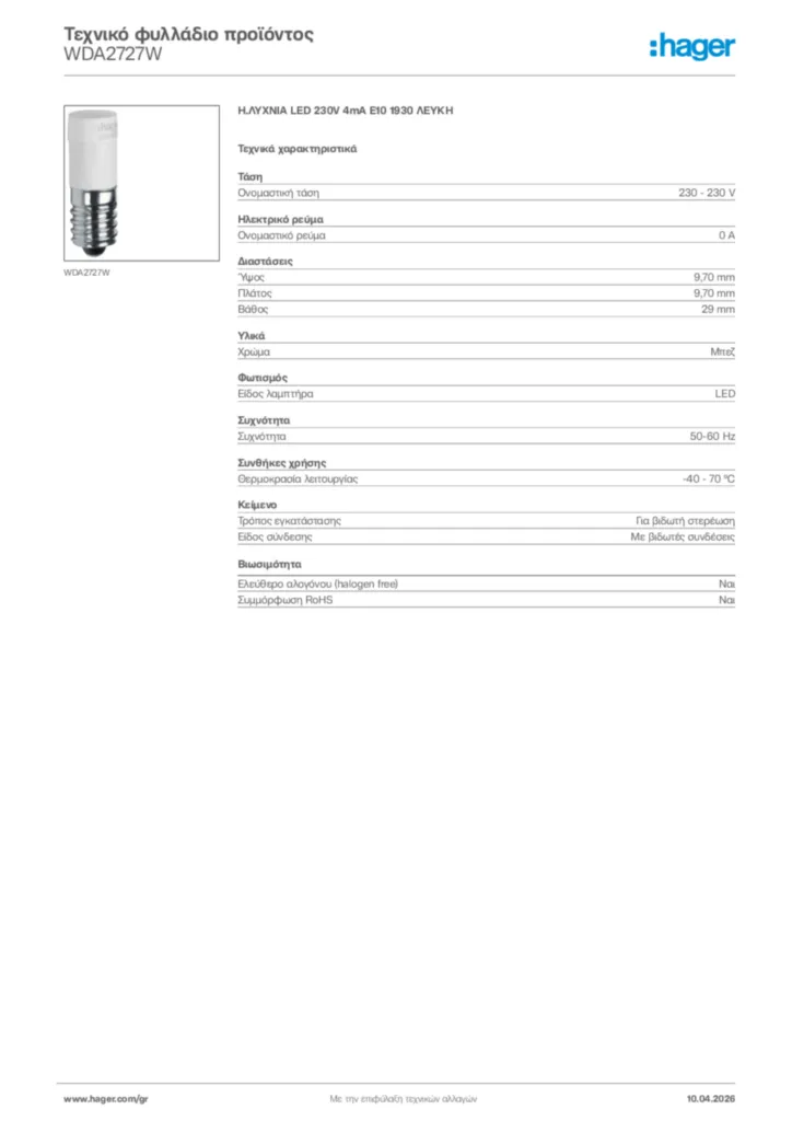 Εικόνα Hager Τεχνικό φυλλάδιο προϊόντος WDA2727W | Hager