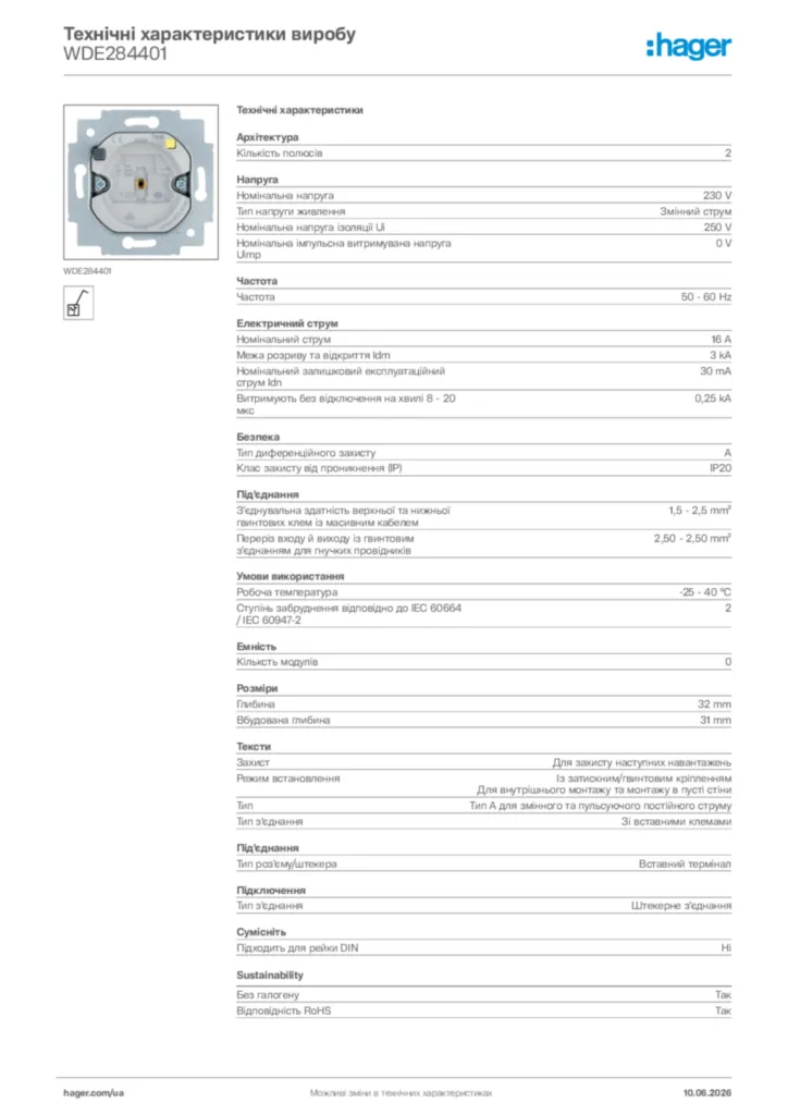 Зображення Hager Технічні характеристики виробу WDE284401 | Hager