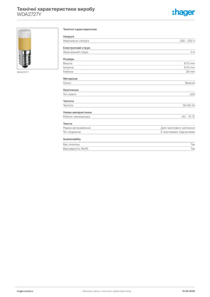 Зображення Hager Технічні характеристики виробу WDA2727Y | Hager