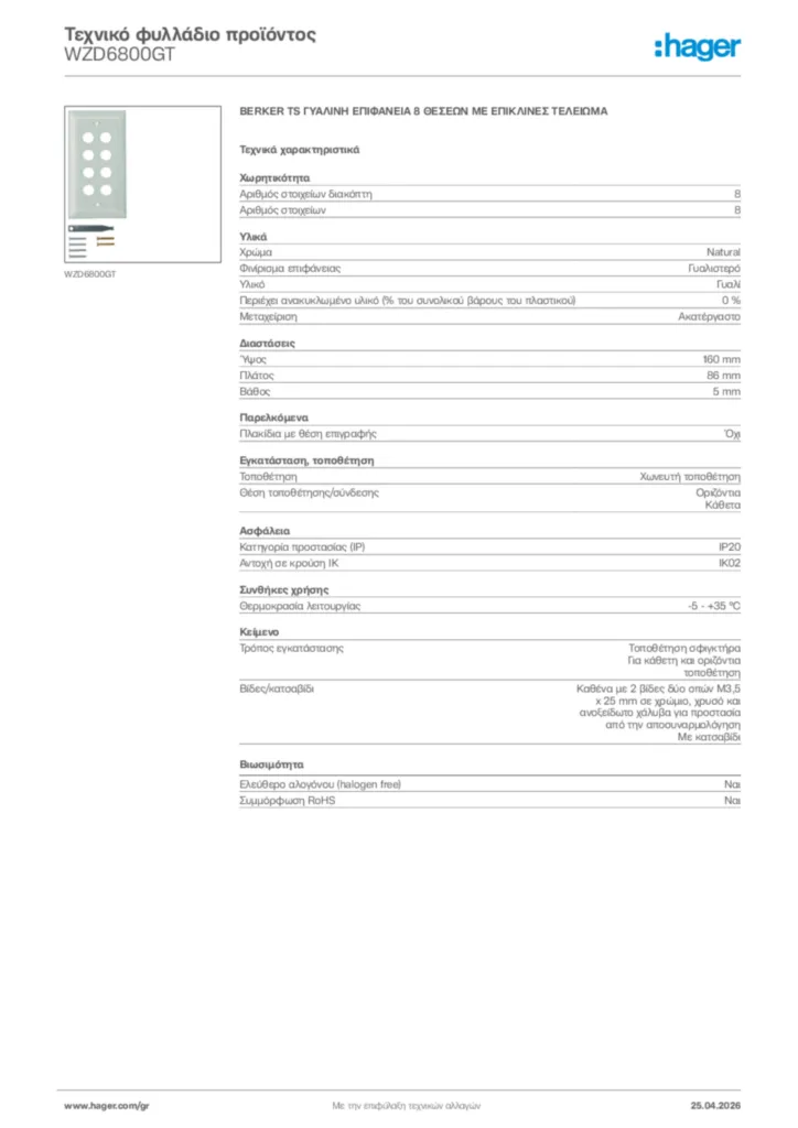 Εικόνα Hager Τεχνικό φυλλάδιο προϊόντος WZD6800GT | Hager