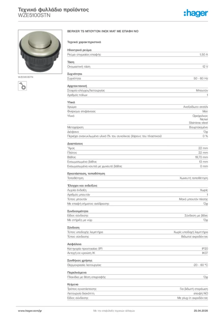 Εικόνα Hager Τεχνικό φυλλάδιο προϊόντος WZE5100STN | Hager