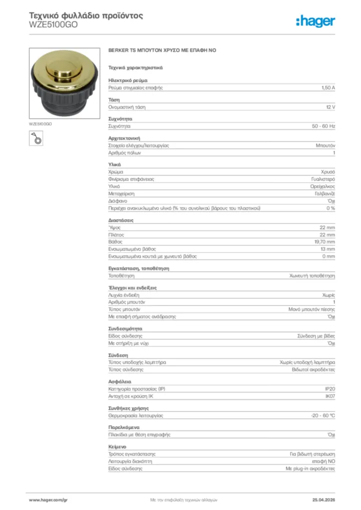 Εικόνα Hager Τεχνικό φυλλάδιο προϊόντος WZE5100GO | Hager