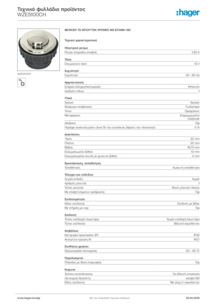 Εικόνα Hager Τεχνικό φυλλάδιο προϊόντος WZE5100CH | Hager