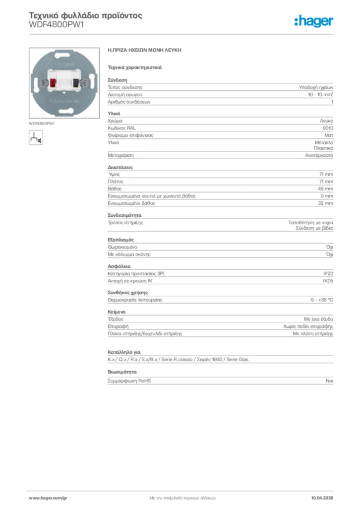 Εικόνα Hager Τεχνικό φυλλάδιο προϊόντος WDF4800PW1 | Hager