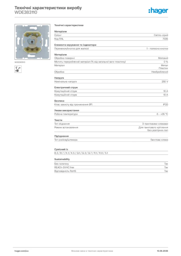 Зображення Hager Технічні характеристики виробу WDE383110 | Hager