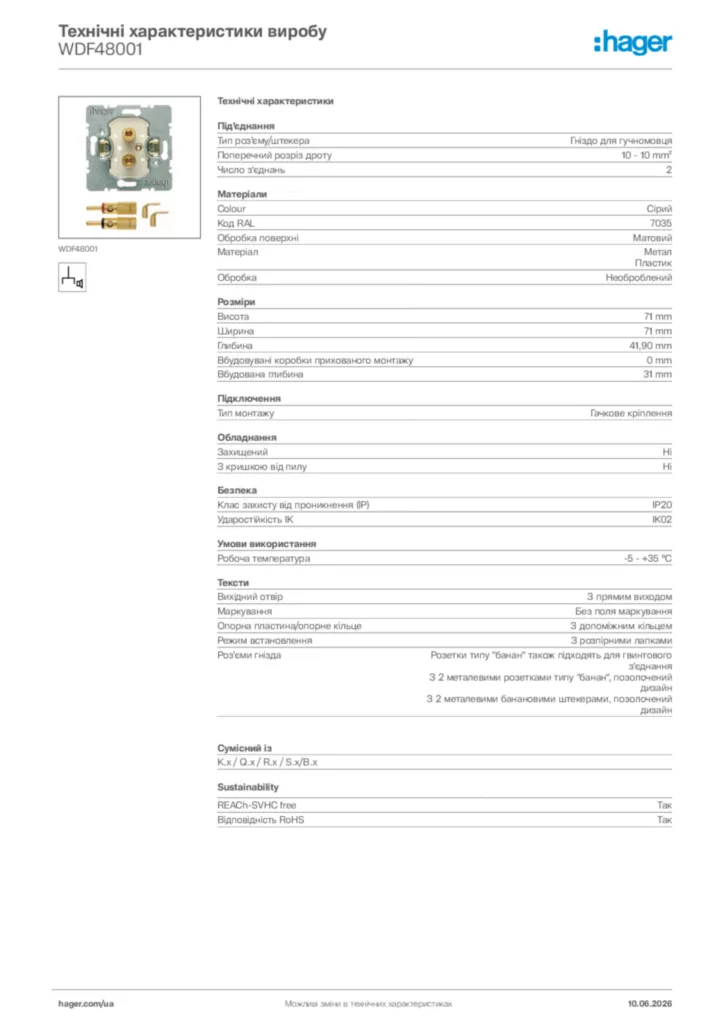 Зображення Hager Технічні характеристики виробу WDF48001 | Hager