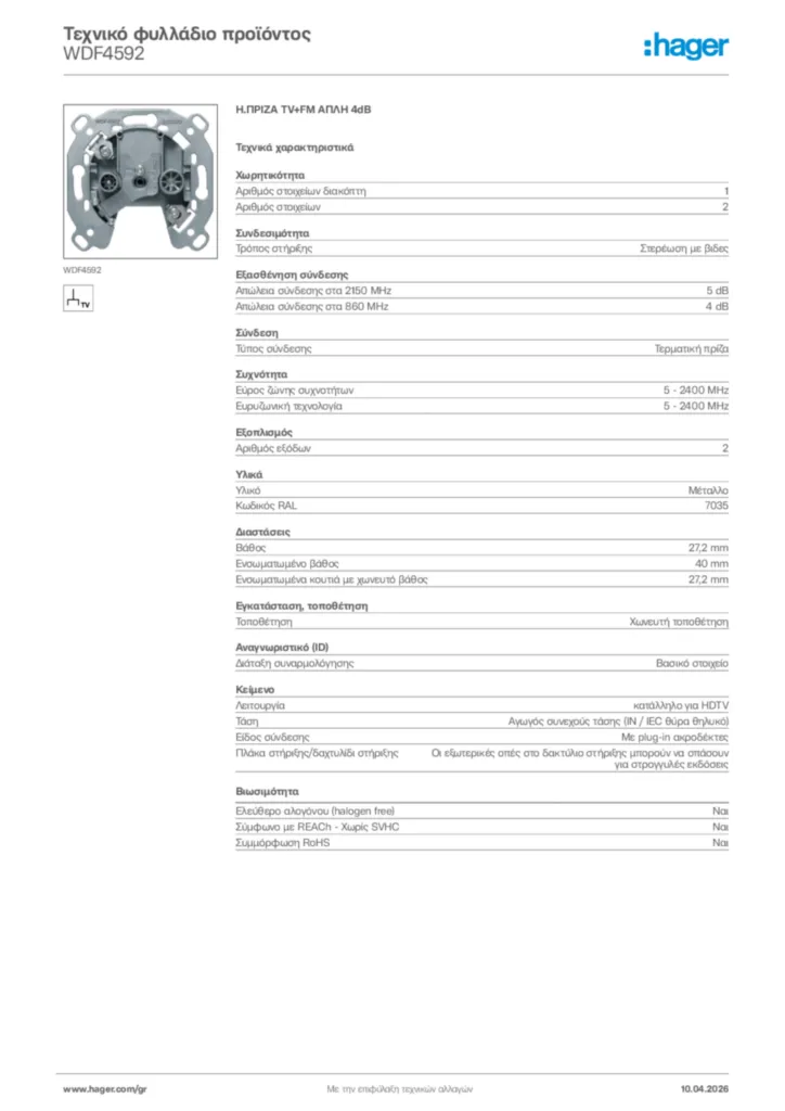 Εικόνα Hager Τεχνικό φυλλάδιο προϊόντος WDF4592 | Hager