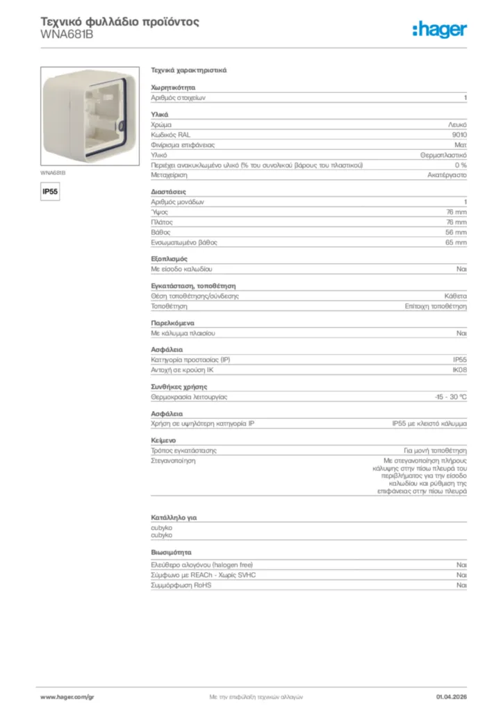 Εικόνα Hager Τεχνικό φυλλάδιο προϊόντος WNA681B | Hager