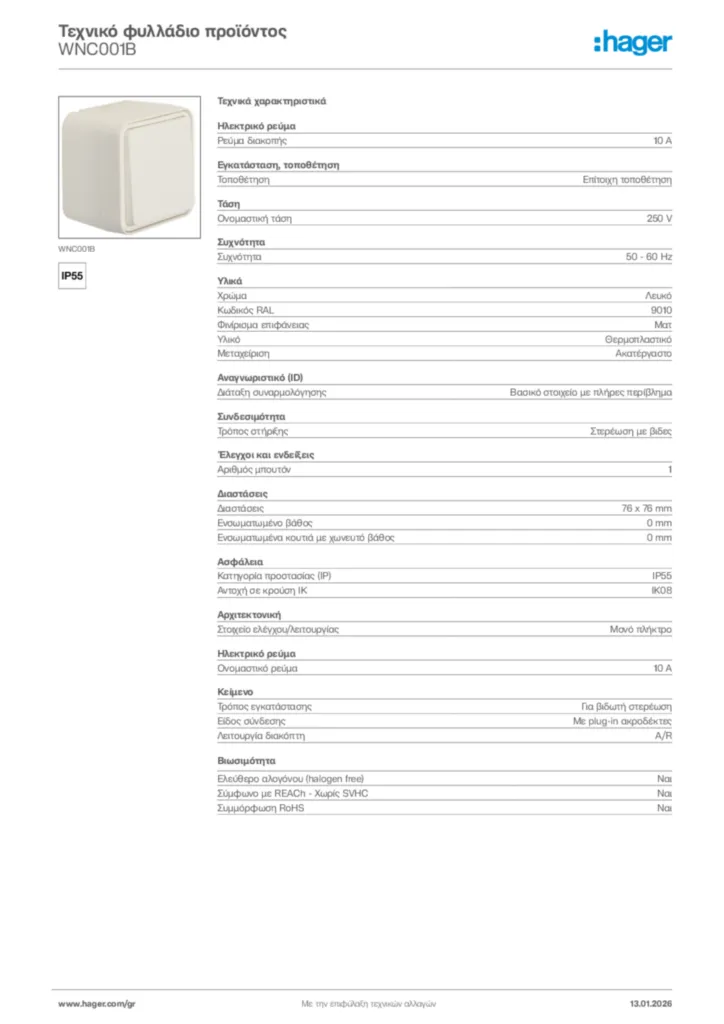 Εικόνα Hager Τεχνικό φυλλάδιο προϊόντος WNC001B | Hager
