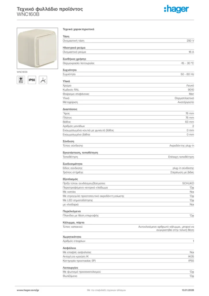Εικόνα Hager Τεχνικό φυλλάδιο προϊόντος WNC160B | Hager