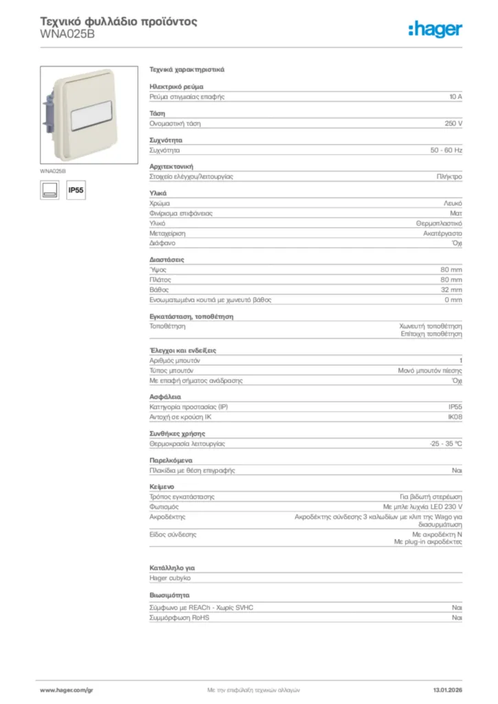 Εικόνα Hager Τεχνικό φυλλάδιο προϊόντος WNA025B | Hager