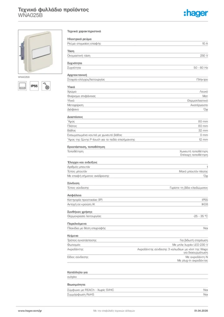 Εικόνα Hager Τεχνικό φυλλάδιο προϊόντος WNA025B | Hager