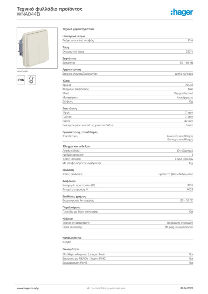 Εικόνα Hager Τεχνικό φυλλάδιο προϊόντος WNA044B | Hager