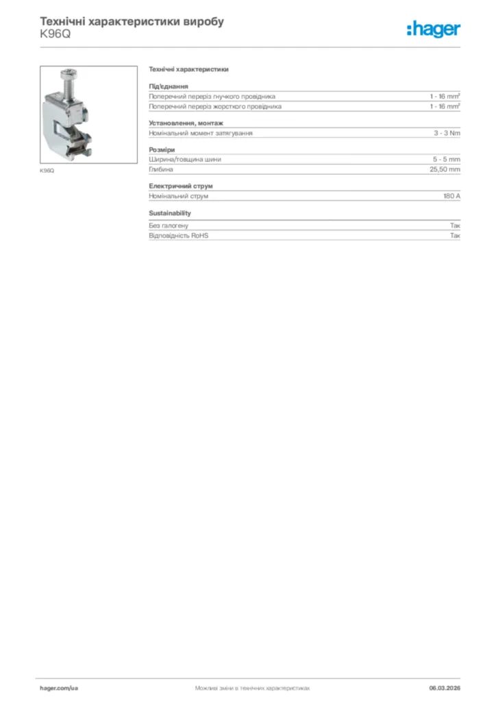 Зображення Hager Технічні характеристики виробу K96Q | Hager