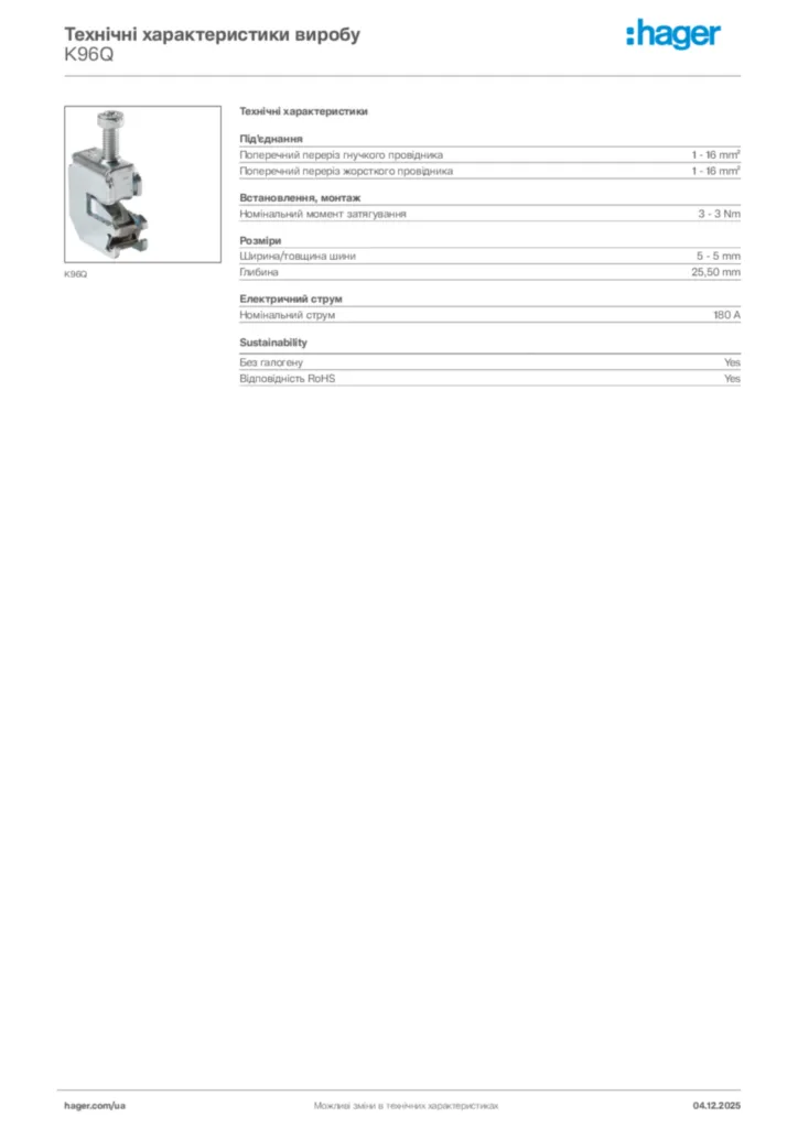 Зображення Hager Технічні характеристики виробу K96Q | Hager