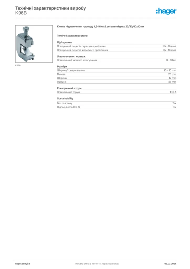 Зображення Hager Технічні характеристики виробу K96B | Hager