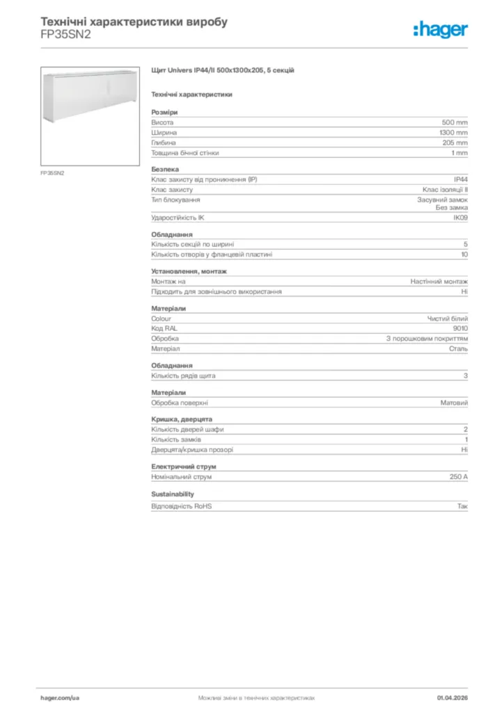 Зображення Hager Технічні характеристики виробу FP35SN2 | Hager