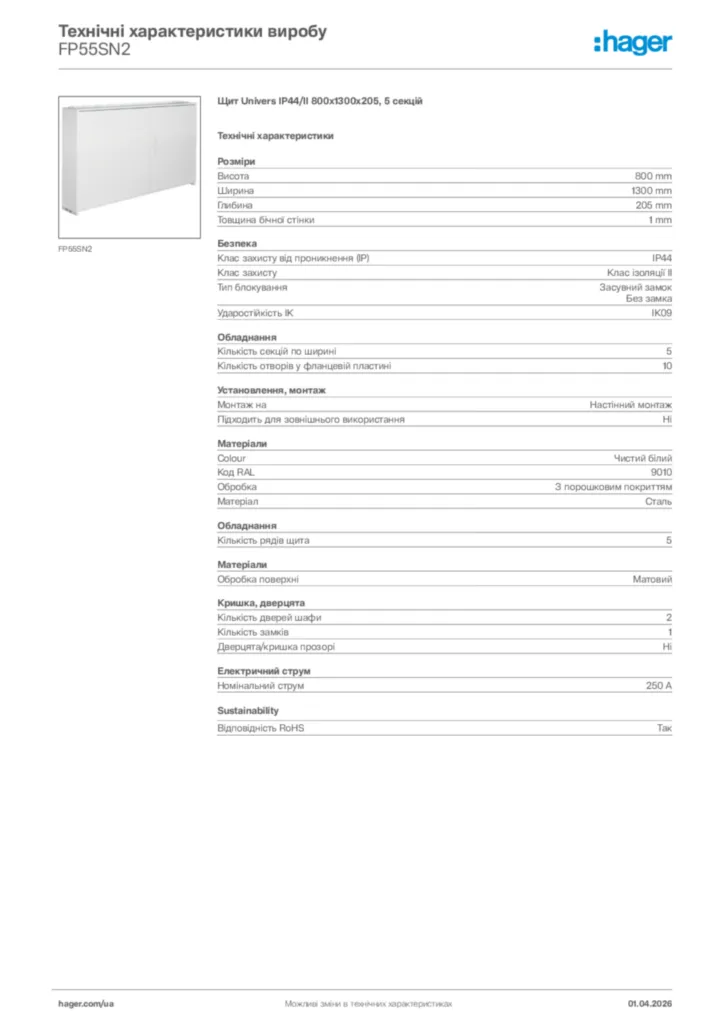 Зображення Hager Технічні характеристики виробу FP55SN2 | Hager