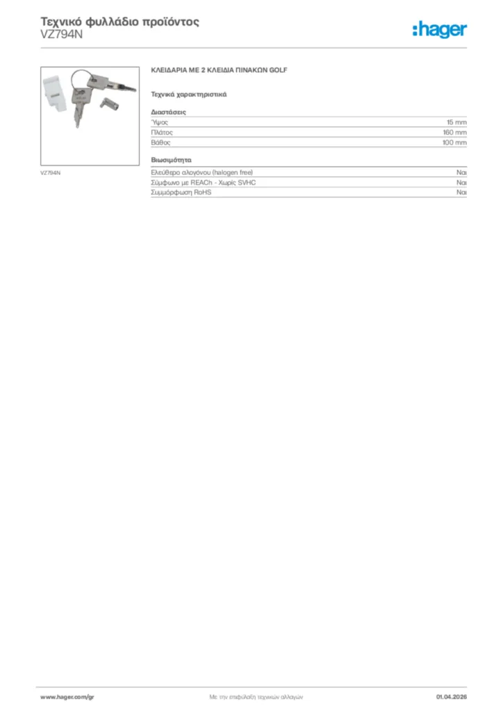 Εικόνα Hager Τεχνικό φυλλάδιο προϊόντος VZ794N | Hager