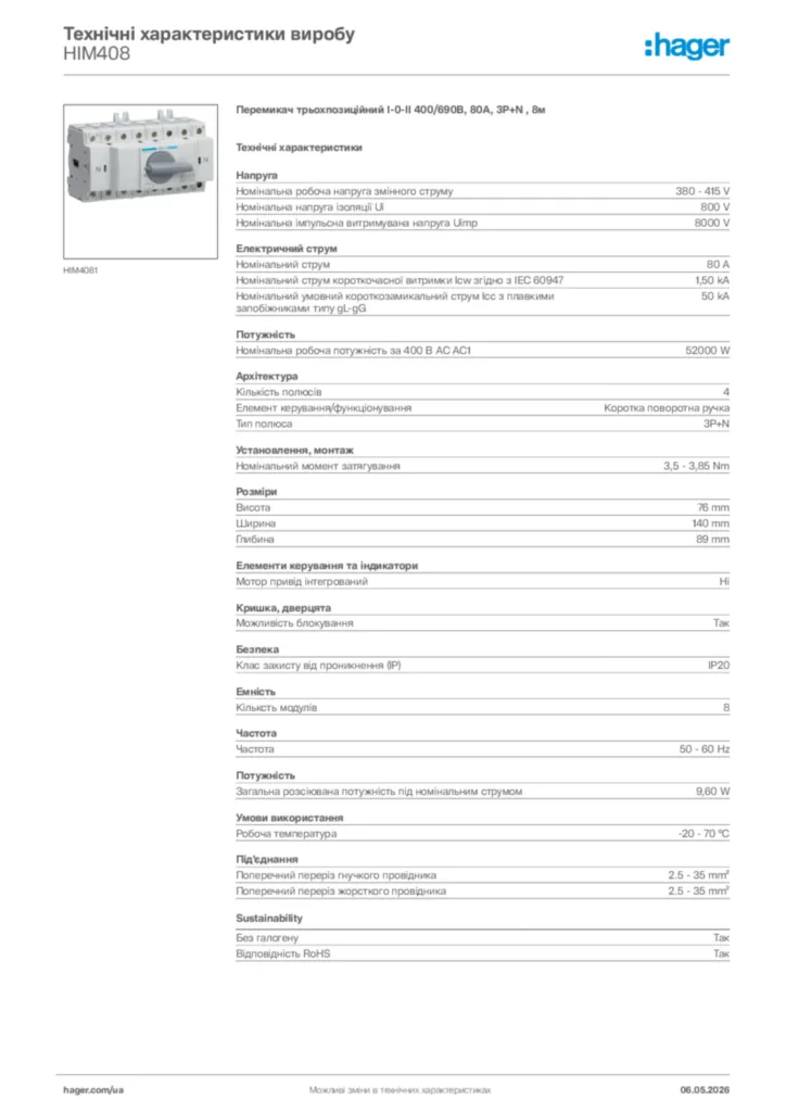 Зображення Hager Технічні характеристики виробу HIM408 | Hager