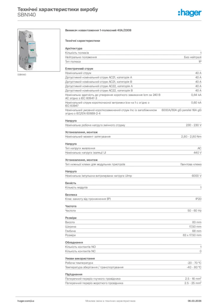 Зображення Hager Технічні характеристики виробу SBN140 | Hager