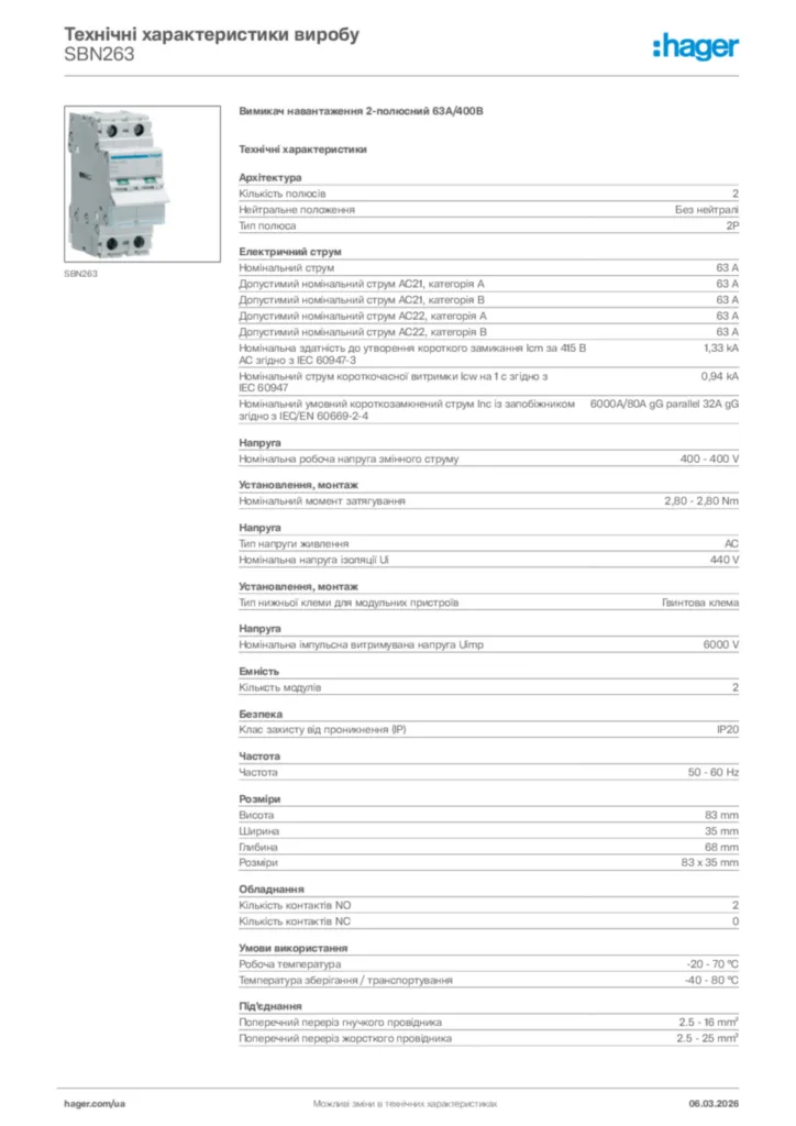 Зображення Hager Технічні характеристики виробу SBN263 | Hager