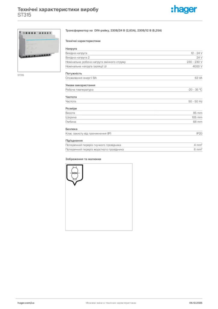 Зображення Hager Технічні характеристики виробу ST315 | Hager
