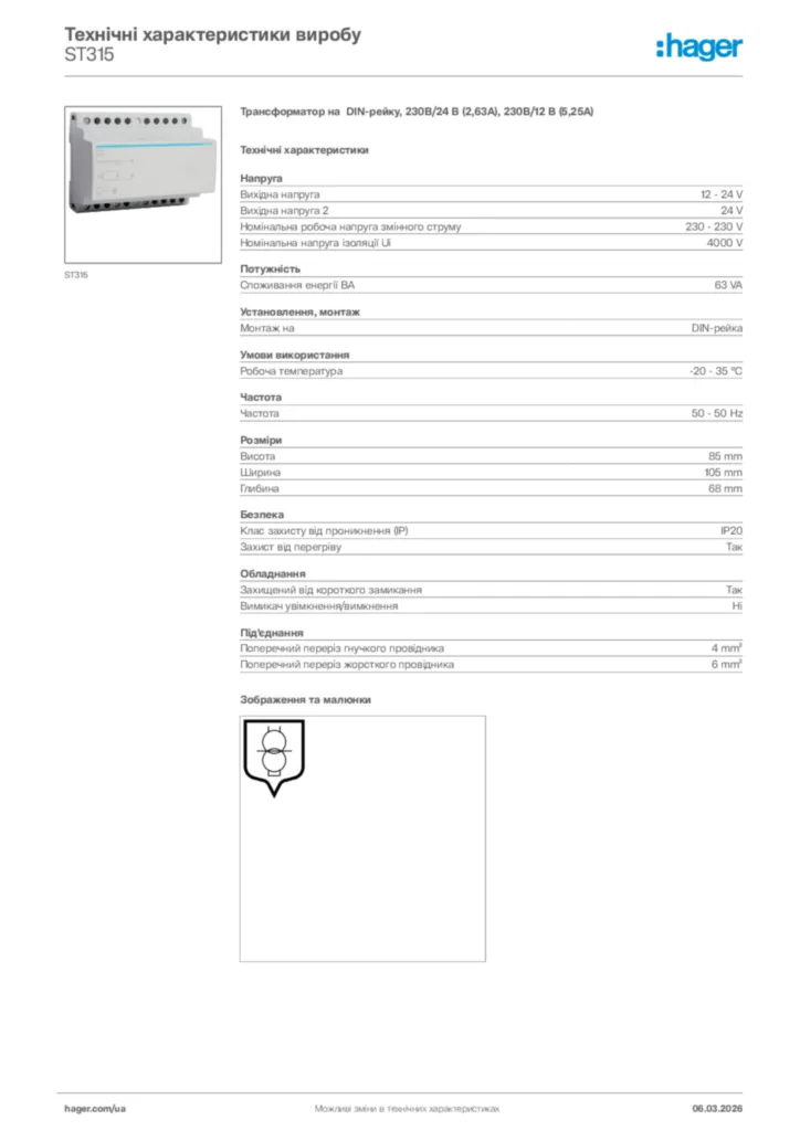 Зображення Hager Технічні характеристики виробу ST315 | Hager