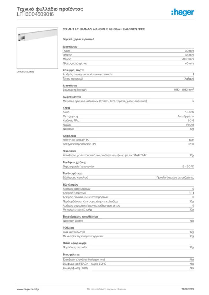 Εικόνα Hager Τεχνικό φυλλάδιο προϊόντος LFH3004509016 | Hager