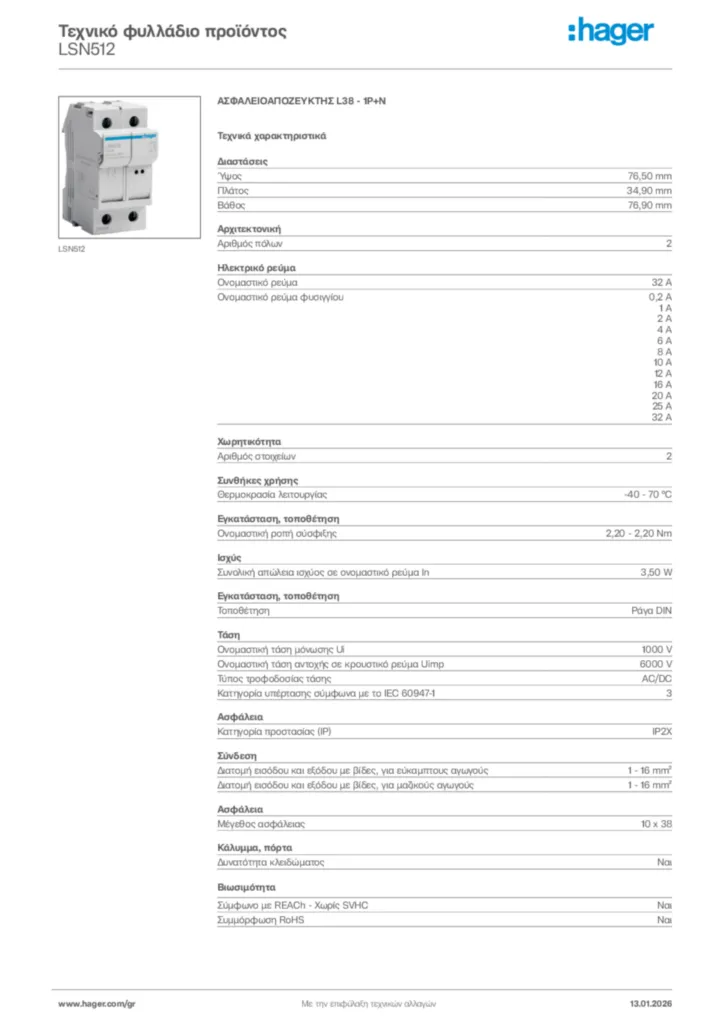 Εικόνα Hager Τεχνικό φυλλάδιο προϊόντος LSN512 | Hager