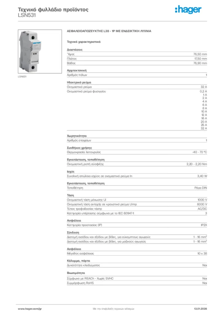 Εικόνα Hager Τεχνικό φυλλάδιο προϊόντος LSN531 | Hager
