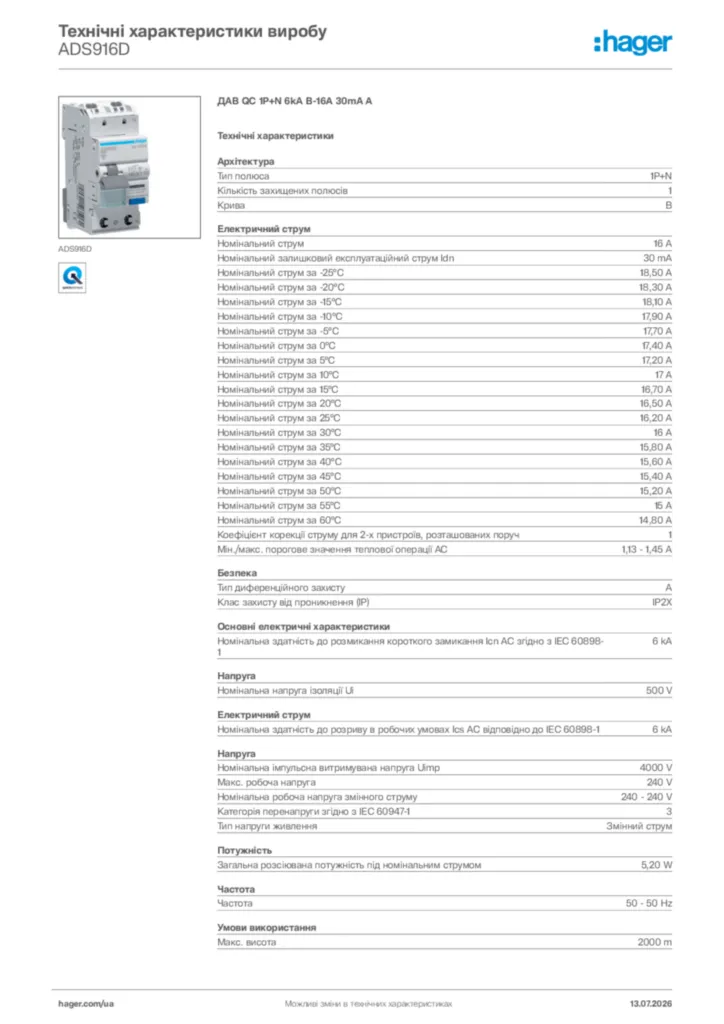 Зображення Hager Технічні характеристики виробу ADS916D | Hager